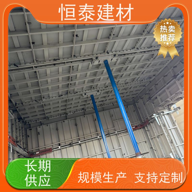 恒泰建材 建筑结构模具 坚固耐用寿命长 整体拼模拆模
