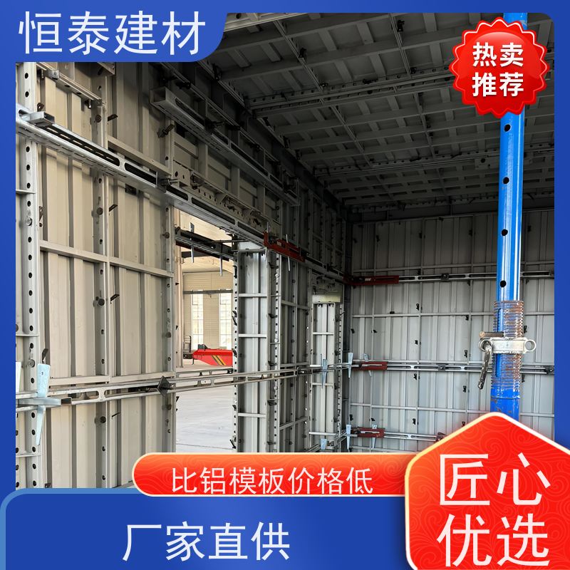 恒泰 数字模化 节省项目施工成本 Q700低合金高强钢 建筑结构模板