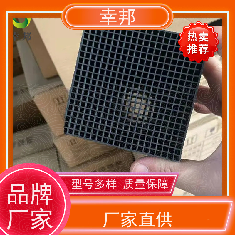 幸邦 无烟煤 耐水蜂窝活性炭 工业废气处理 通孔阻力小 吸附能力强
