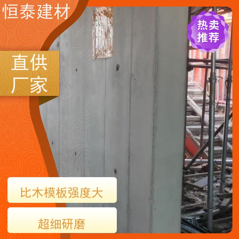 恒泰 数字模化 结构稳定性强 代替铝模板 建筑模具