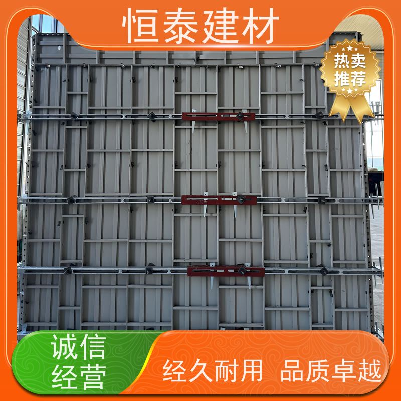 恒泰 坚固耐用寿命长 Q700高强钢 数字模化 建筑模板
