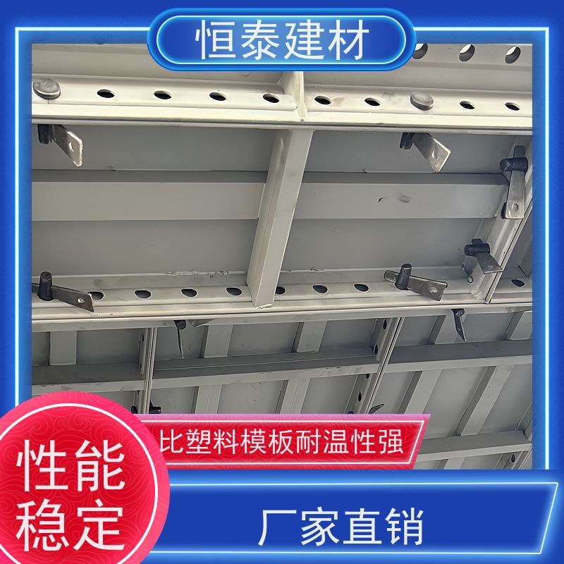恒泰建材 建筑模具 成本可预算省工省料 Q700 数字模化