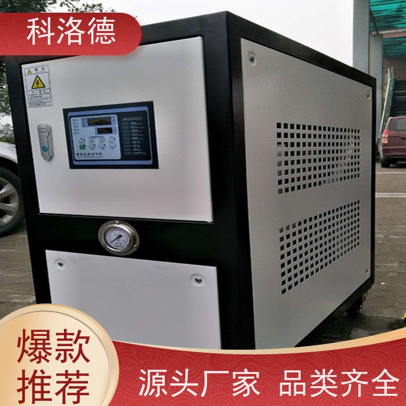 乙二醇冰水机小型冷冻机水冷冷却机多种规格型号可定制