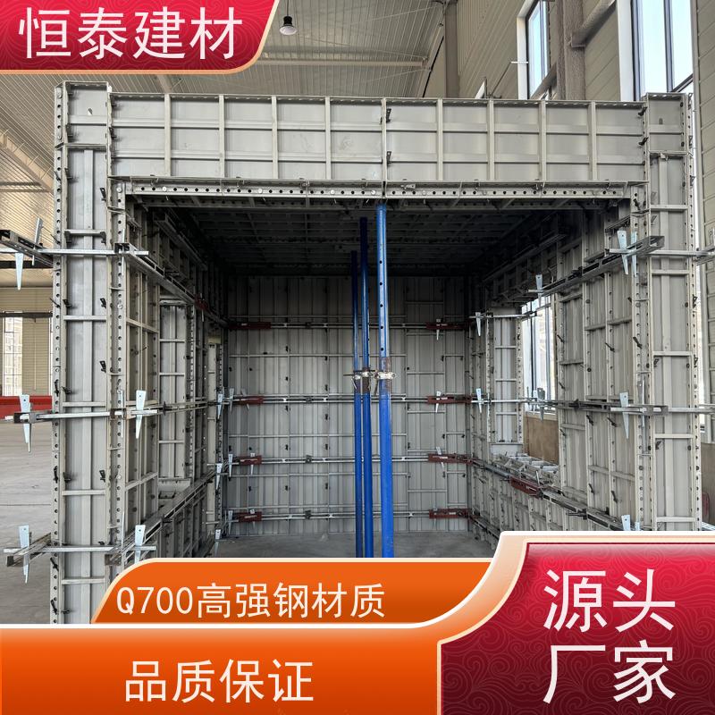 恒泰 成本可预算省工省料 一体组模支模 建筑结构模板