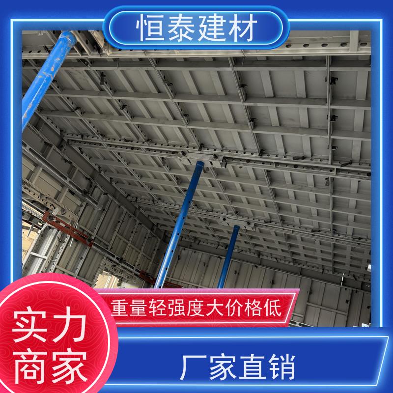 恒泰建材 整体拼模拆模 节省项目施工成本 Q700高强钢 建筑模具