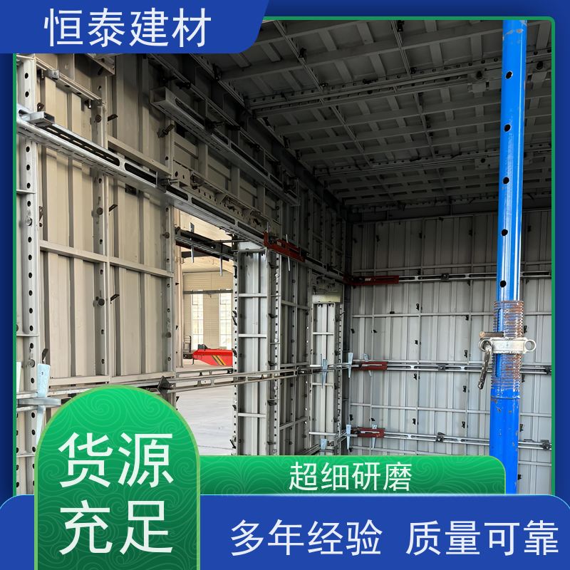恒泰建材 整体拼模拆模 可定制定尺可异形 Q700低合金高强钢 建筑模具