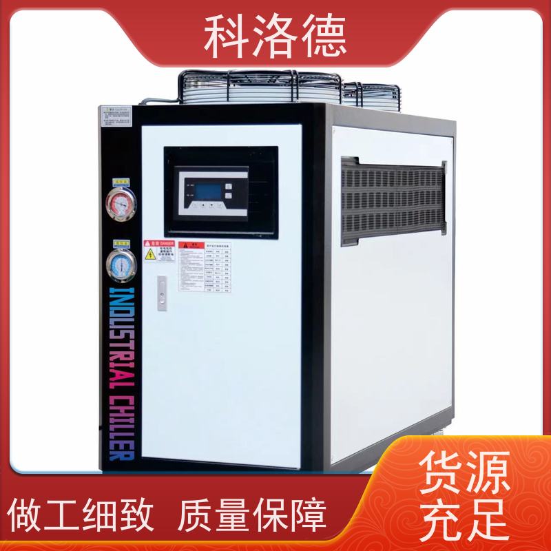 水冷式冷风机30匹冷水机厂油冷机多种规格型号可定制