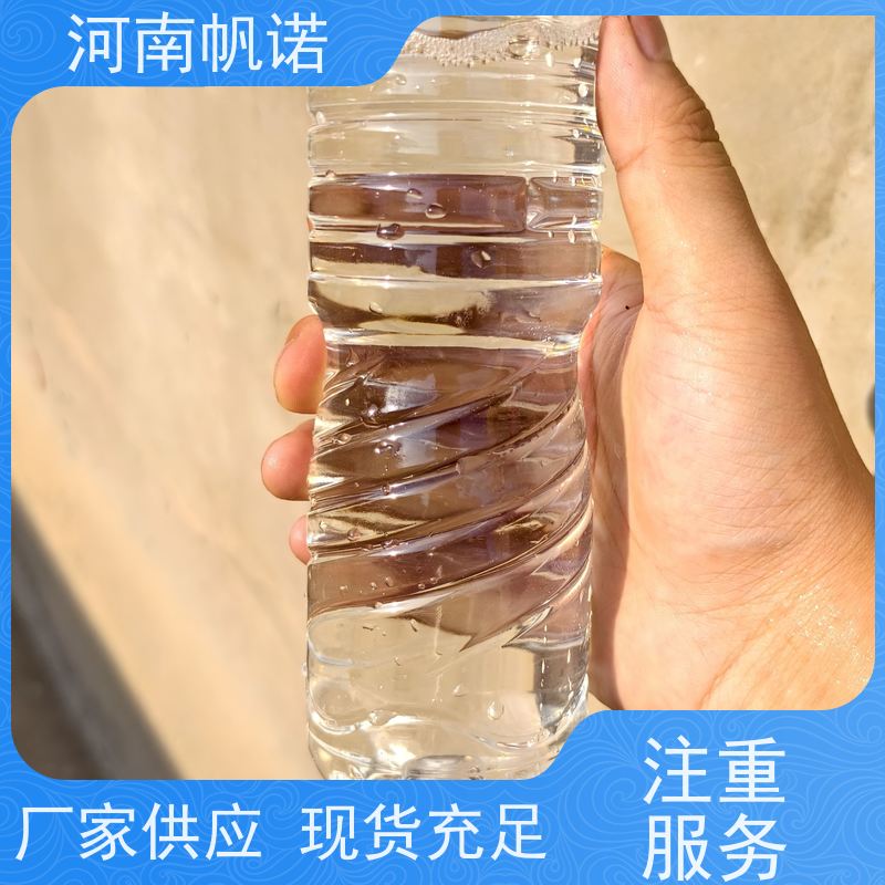 帆诺净水 乙酸钠溶液 定制含量 品牌 酸度调节剂