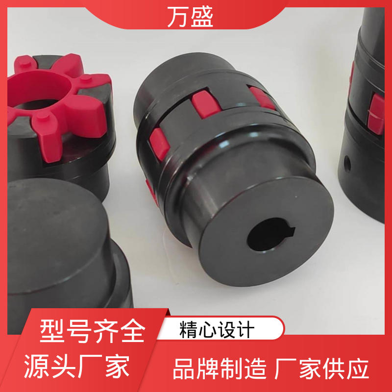 万盛 三爪大扭矩连接器 梅花联轴器 便于维护稳定可靠