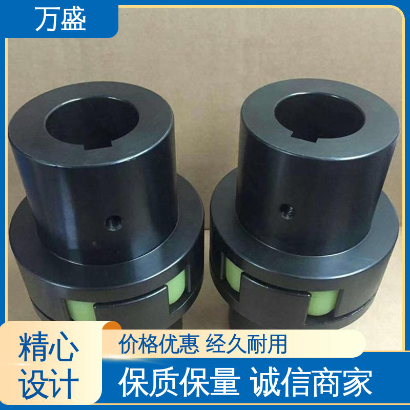 万盛 三爪式传动件 精密抗磨机械配件 星型联轴器