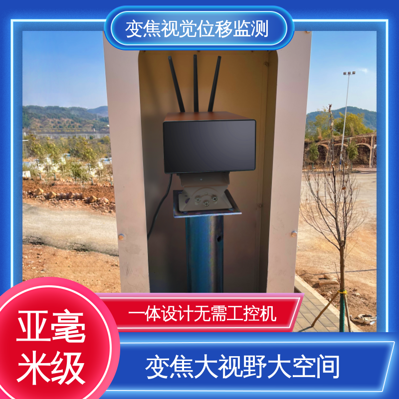 建筑物沉降倾斜 表面位移 安锐科技光电挠度仪 自动化监测