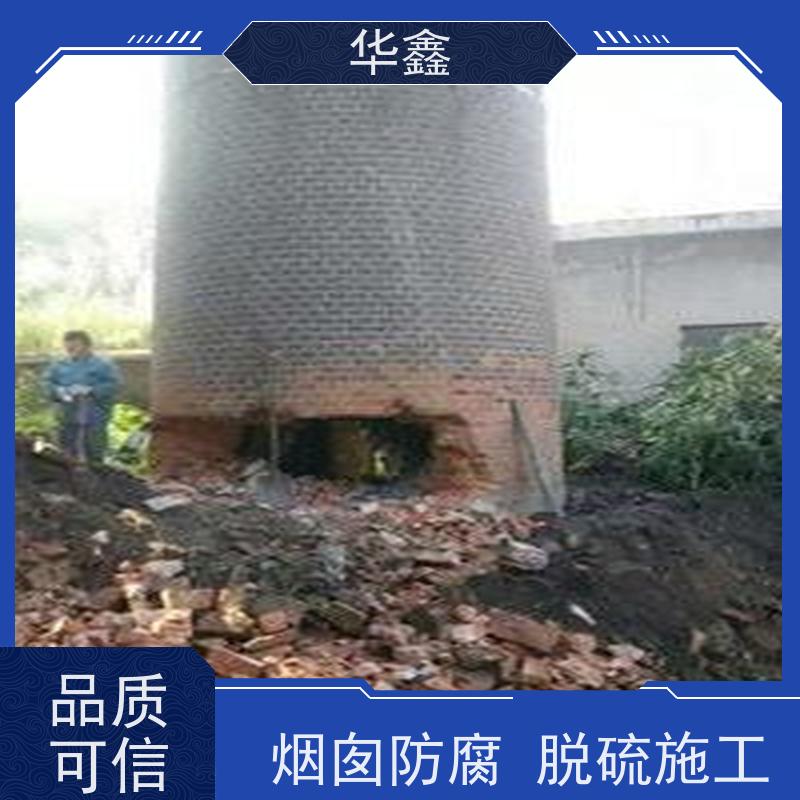 华鑫 烟筒刷涂料加固 方烟塔新建滑模 提供高空施工咨询