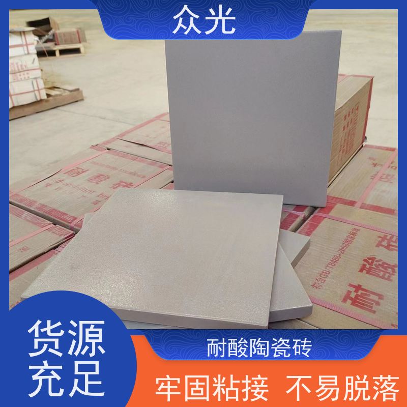 众光 耐酸陶瓷砖 粘结力强 铺设方便 库存充足 供货及时