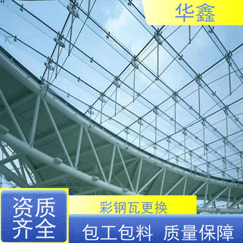 华鑫 彩钢瓦防腐 屋顶除锈 耐腐蚀耐晒 承接工程