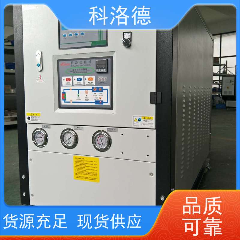 科洛德机械4AC冷冻机冷风机 单冷型160L水箱 保修一年