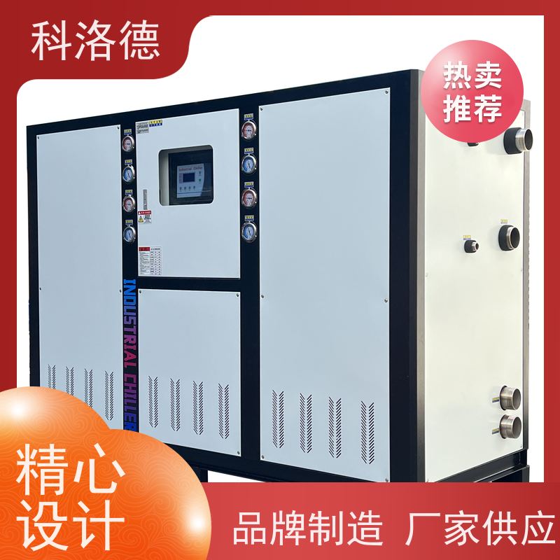 冰水机厂商冷风机水冷冷却机 适用范围广规格齐全