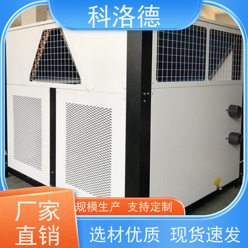 冰水制冷机冷热水机组低温螺杆式冷冻机类型齐全高性价比