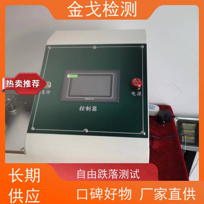金戈检测 手机自动弯曲测试仪 适用于各种橡胶 符合标准