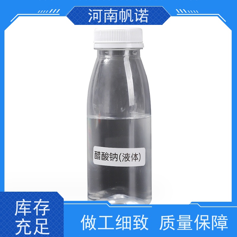 帆诺净水 酸度调节剂 无色透明 公司 国标乙酸钠