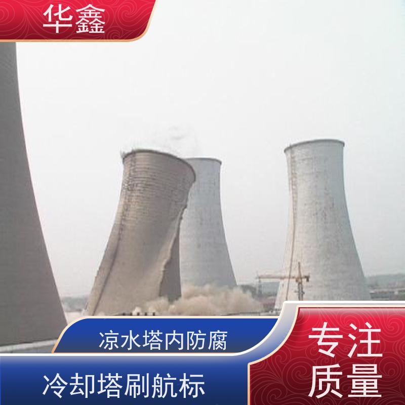 华鑫 水塔滑模 风电塔筒刷漆 现场勘测 多年经验 品质可信