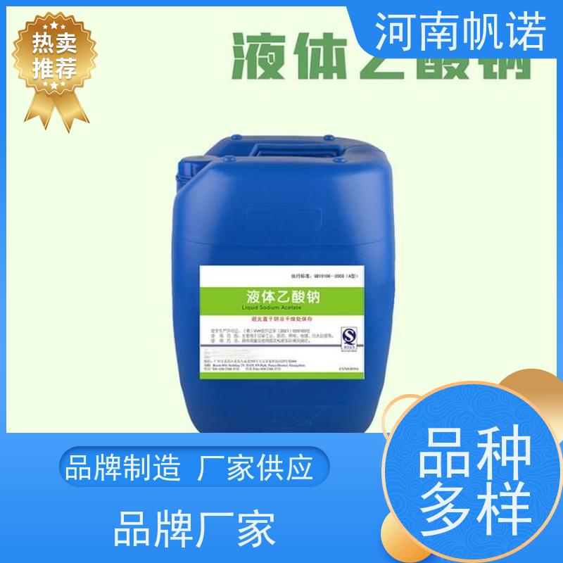 帆诺净水 酸度调节剂 无色透明 公司 国标乙酸钠