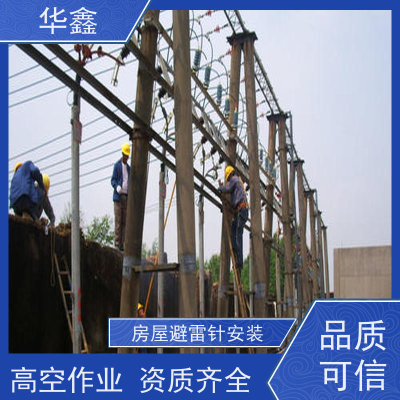 华鑫 烟囱避雷针安装 接地防雷器 规格齐全 按需加工定制