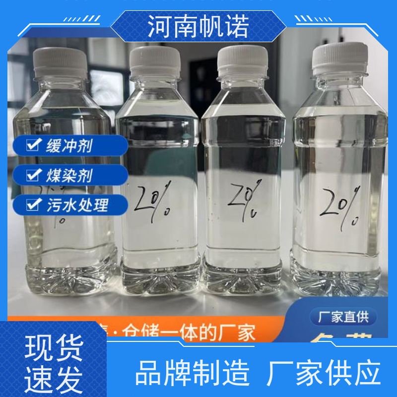 帆诺净水 生产厂家 使用方便 培养菌种 副产乙酸钠