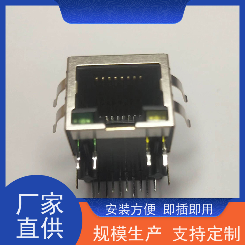 RJ45接口 RA19113G08GA型号 数据传输端口 连接头厂家定制 插座直插