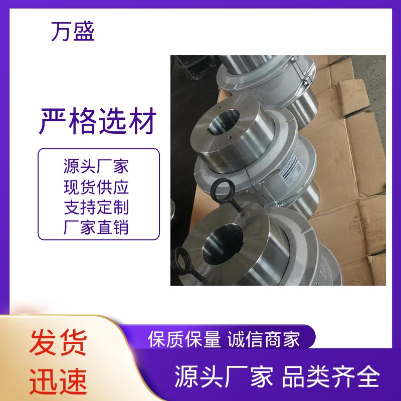 万盛 JSB型蛇簧连轴器 旋转压缩机 矿山石油机械用