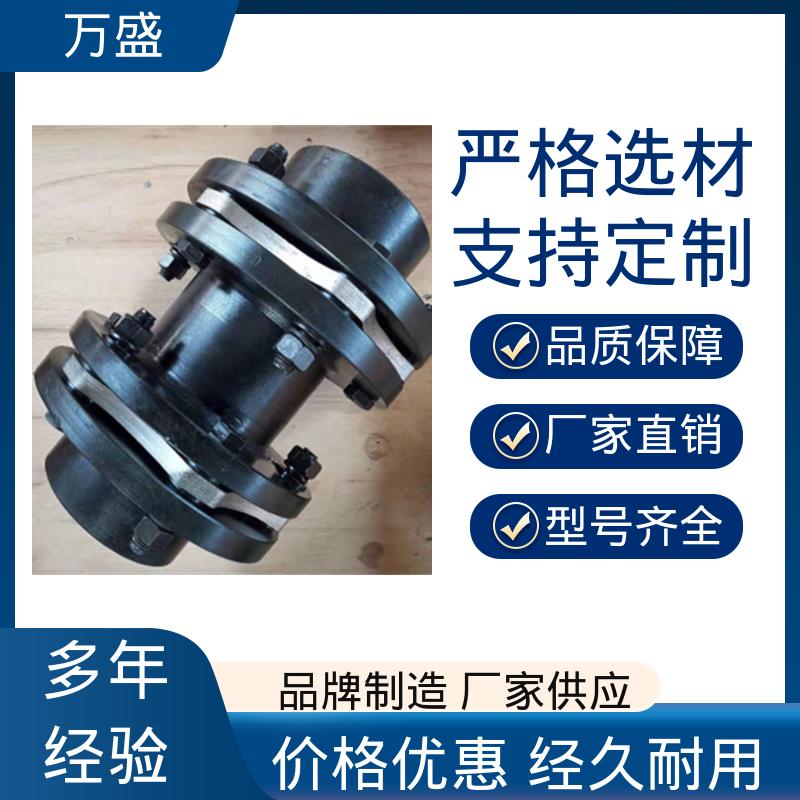 万盛 砑光机 单双膜片式弹性连轴器 冶金机械 承载能力大倾角大