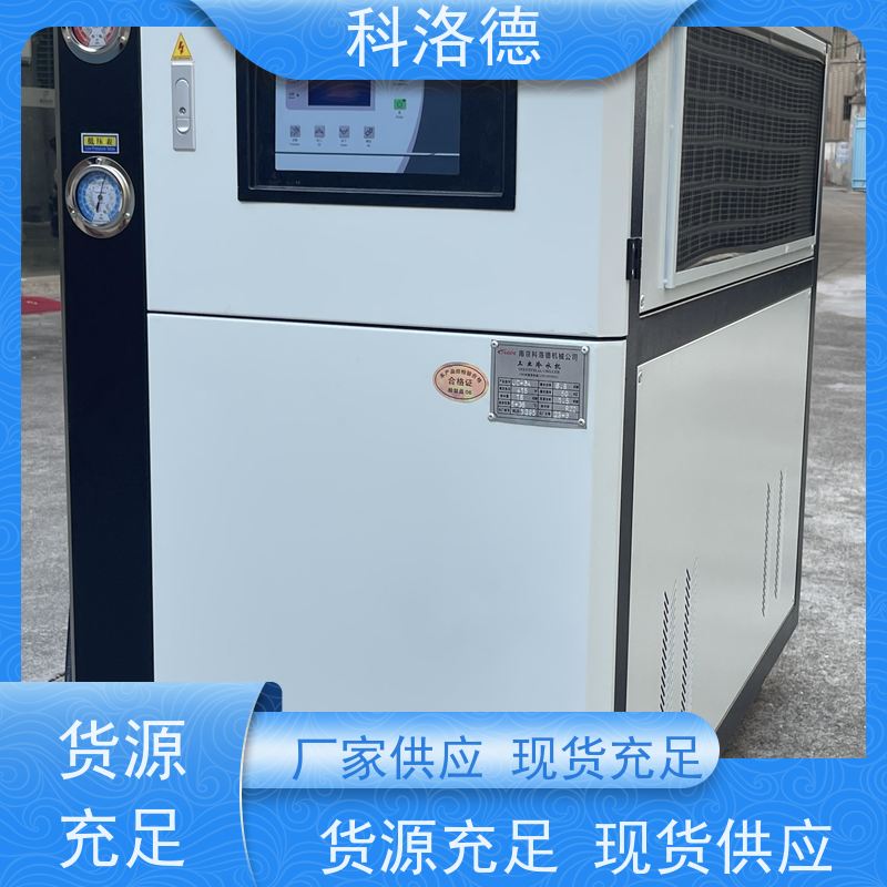 水冷型冰水机风冷涡旋冷却机冷冻机制冷191W