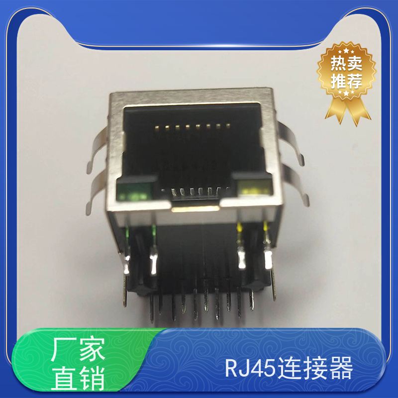 永利泰 RA19113G08GA型 数据传输端口 连接头厂家定制 可接受订货