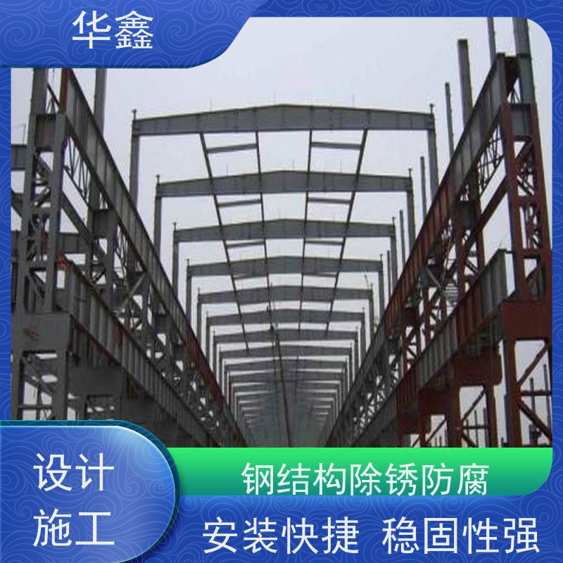 华鑫 电厂锅炉钢架防腐 厂房搭建工程 按需加工定制