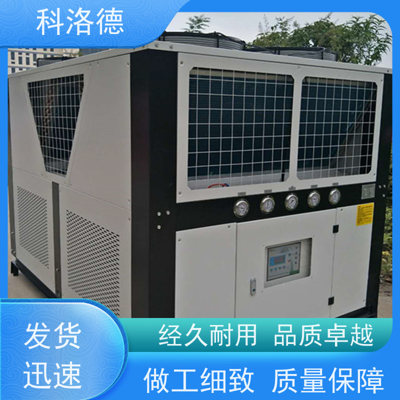 风冷型螺杆冰水机工业油冷却机冷冻机厂商 适用范围广规格齐全