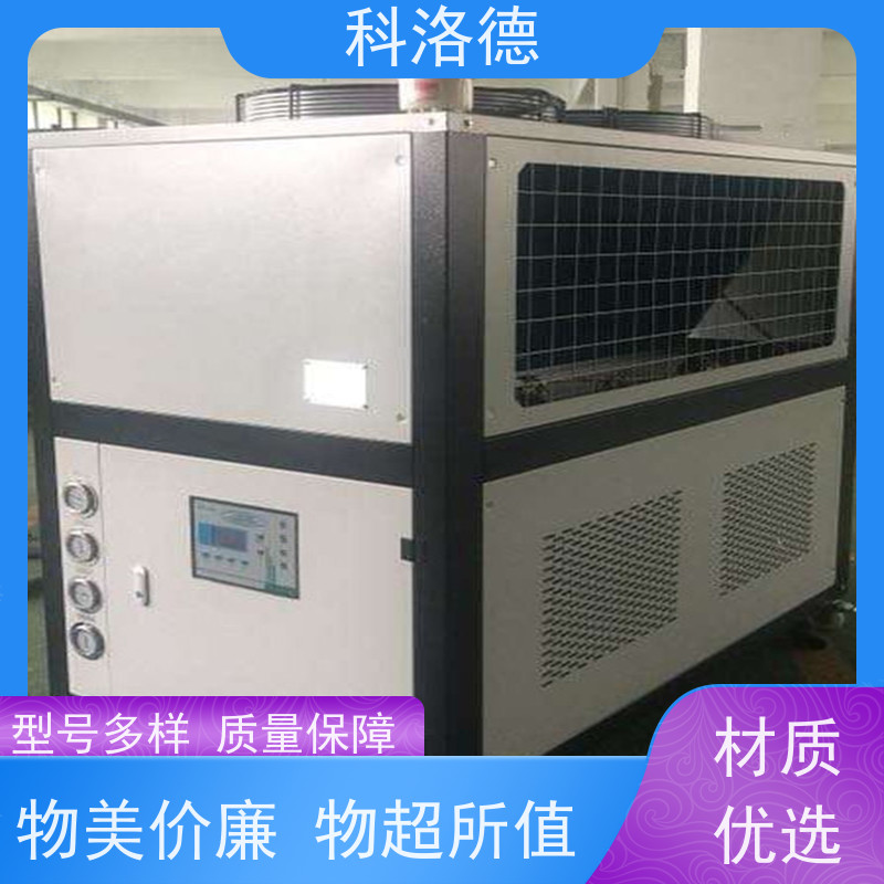 科洛德机械水冷式冷风机冷水机冷冻机 高效节能故障率低