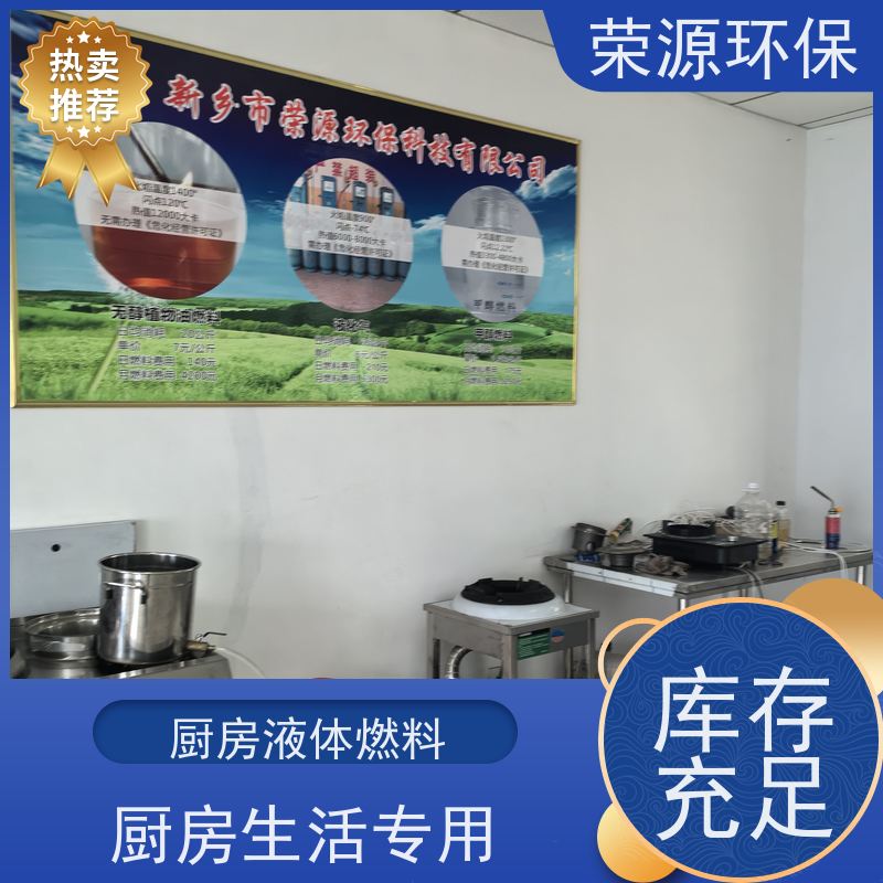  明火点不着的 植物油燃料 火力猛 热值高 炒菜更快 使用范围广