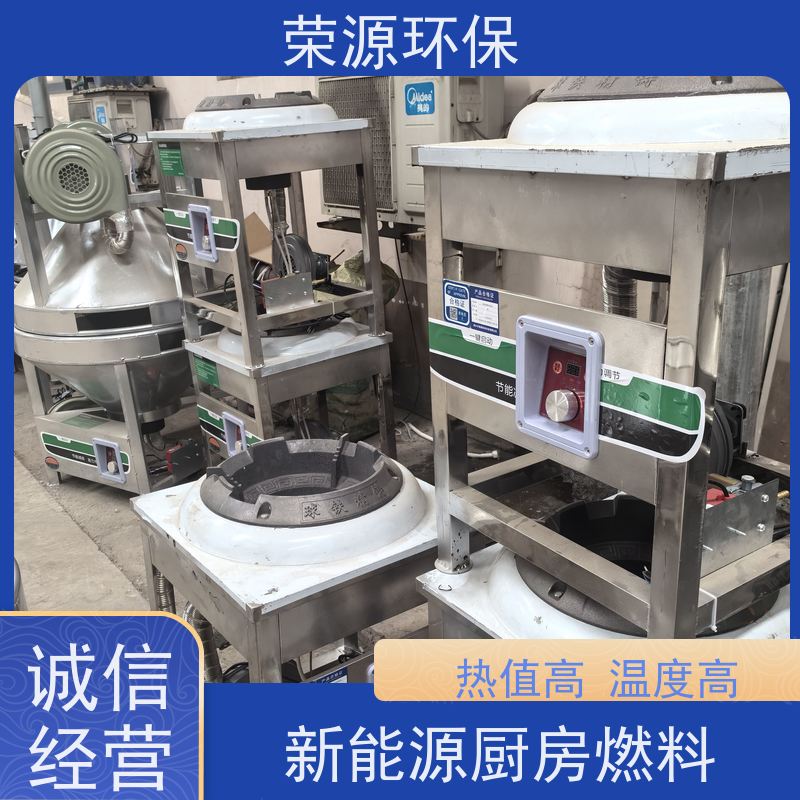  明火点不着的 新能源厨房燃料 运输储存方便 供货及时 