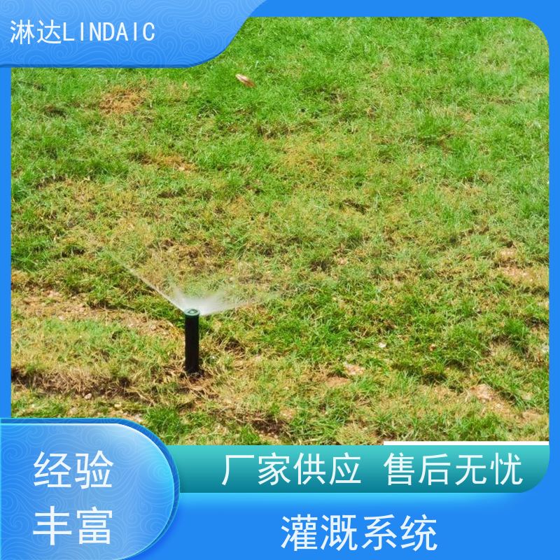 淋达LINDAICS 智能喷灌系统 农田园林灌溉滤水用 操作灵活 使用方便