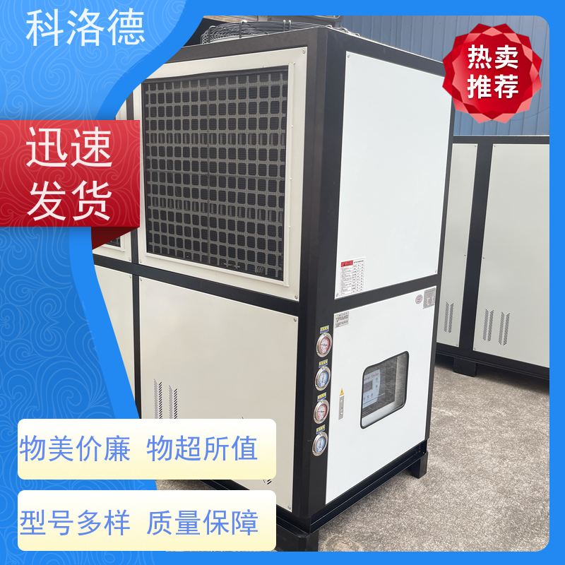 乙二醇冰水机液压油箱降温机低温冷冻机多种规格型号可定制