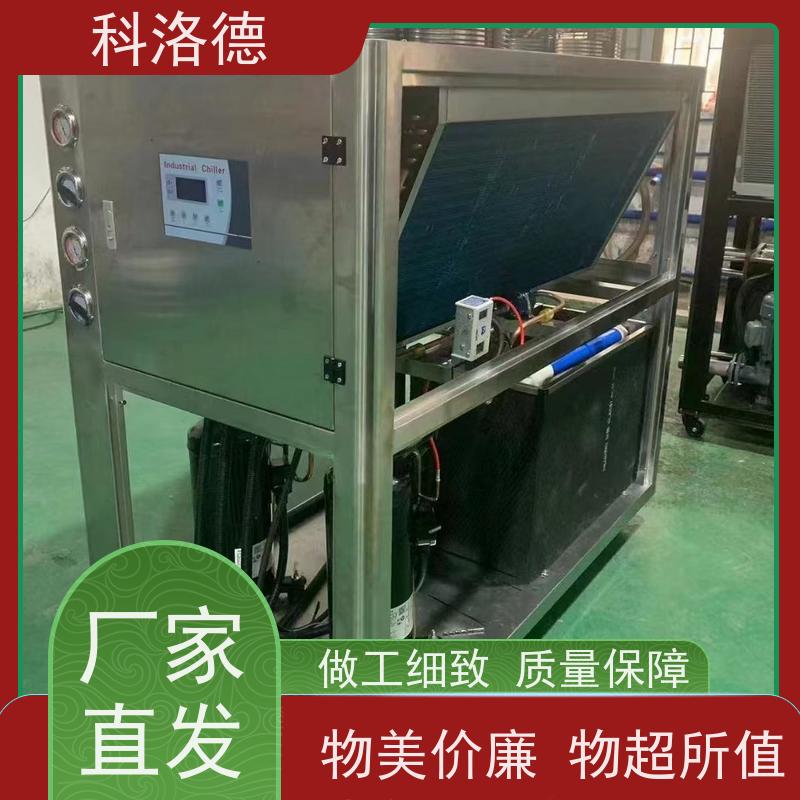 20匹冰水机高低温一体机工业螺杆冷冻机类型齐全高性价比