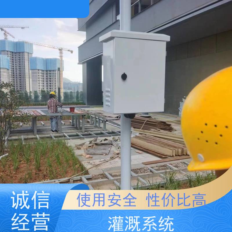 淋达LINDAICS 智慧灌溉系统 节省人工 智能化操作 品质可信