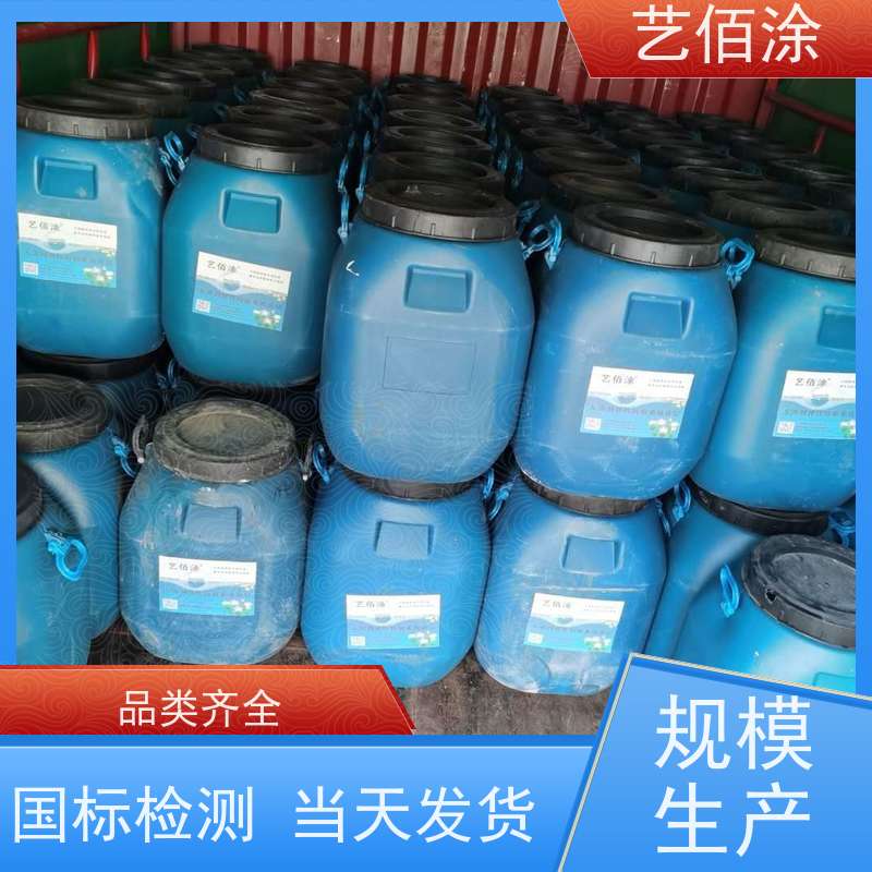 艺佰涂 新配方 1吨FYT-I改进型桥面防水涂料 防腐防潮 成膜效果快