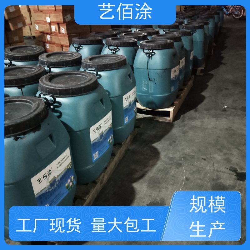 艺佰涂 新配方 FYT-I水性沥青基桥面防水涂料 复合防腐 成膜效果快