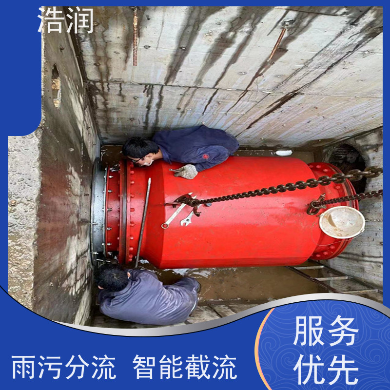 浩润柔性截污装置雨污分流 智能截流诚信经营