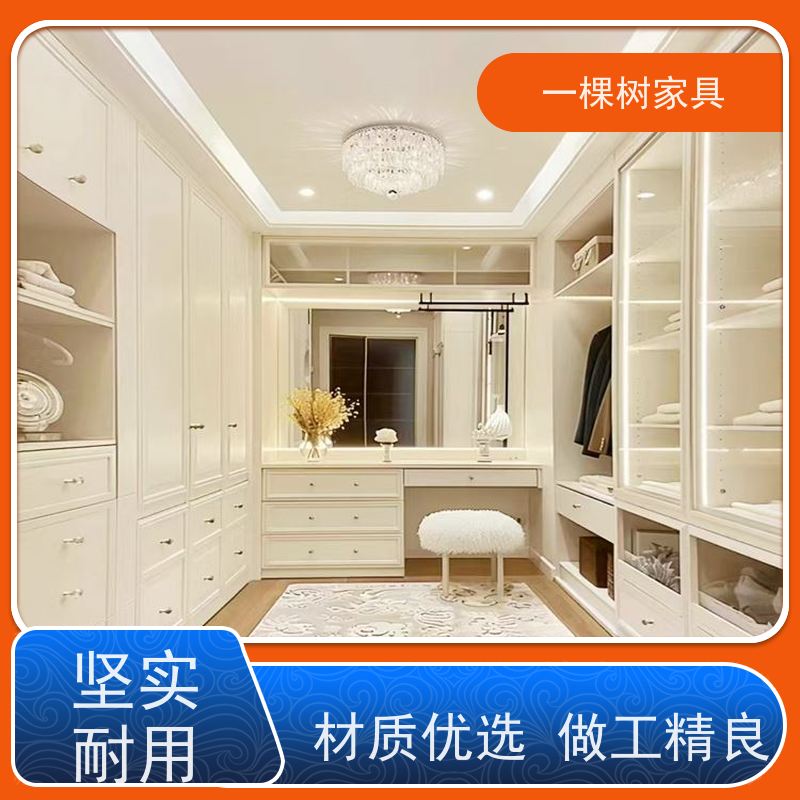 一棵树家具 别墅大宅标配 实木定制衣帽间 天然原木 健康时尚