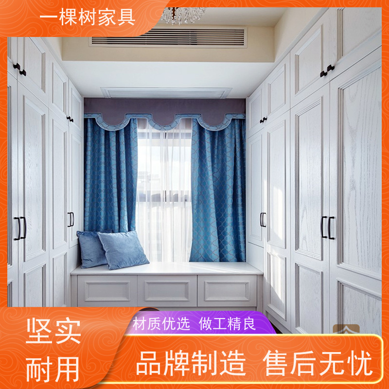 一棵树家具 家装个性化定制 卧室衣帽间装修 量身打造 美观实用