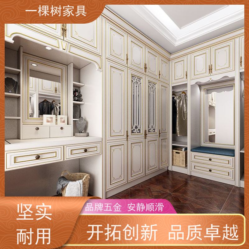 一棵树家具 个性化定制家居 步入式衣帽间装修 免费量房 出效果图