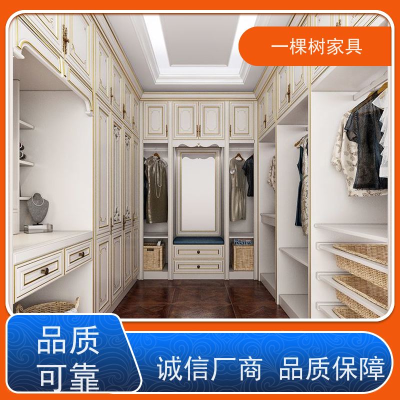 一棵树家具 整体家居定制 步入式衣帽间装修 天然原木 健康时尚
