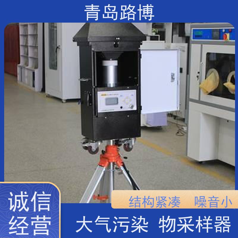  LB-2100大气二噁英类污染物采样器 具有超负载保护功能 噪音小