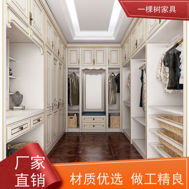 一棵树家具 别墅大宅标配 衣帽间装修设计 免费量房 出效果图